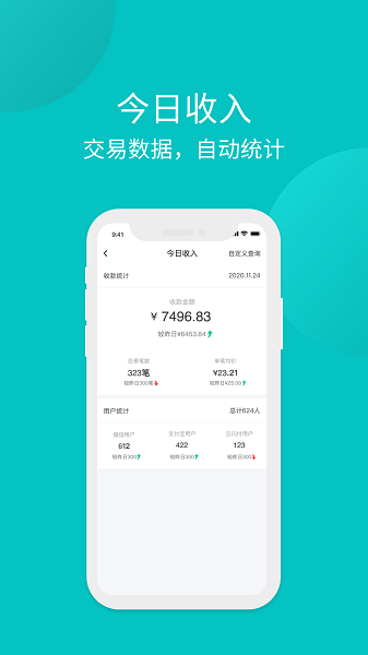 上海多信寶軟件v1.2.0 安卓版 1