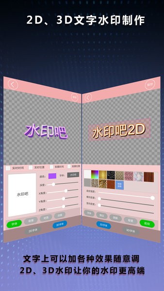 水印吧Appv4.33 安卓版 3