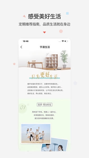 宇通生活app最新版本(3)