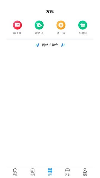 甘肃人才网app(1)