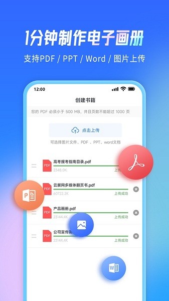 云展网手机版v2.4.0 2