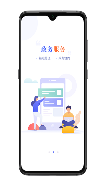 宜兴政企通app下载