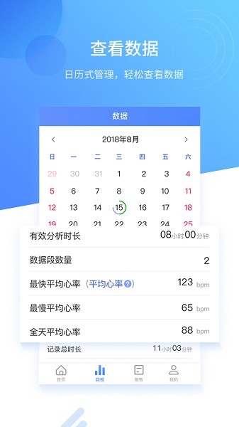 心管家医疗版v3.8.4 4