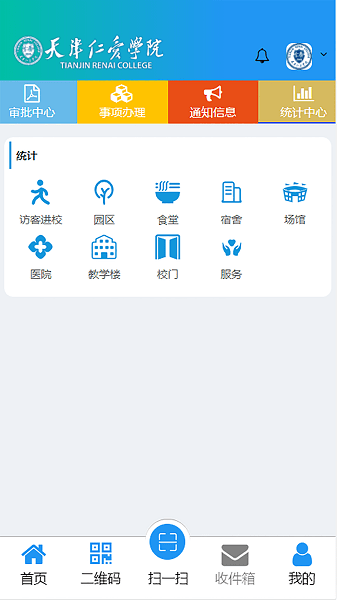 智慧仁爱app下载