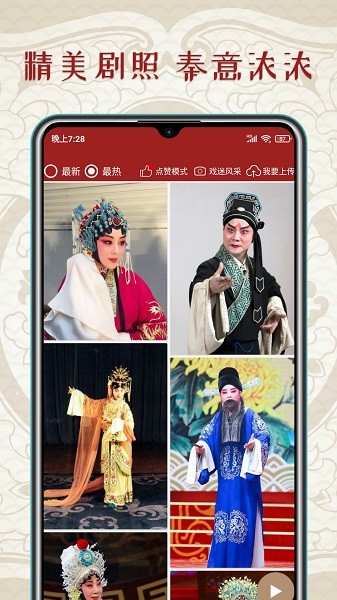 秦腔迷app(2)