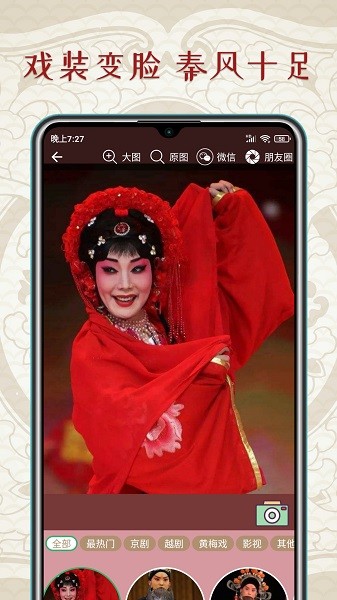 秦腔迷app(3)