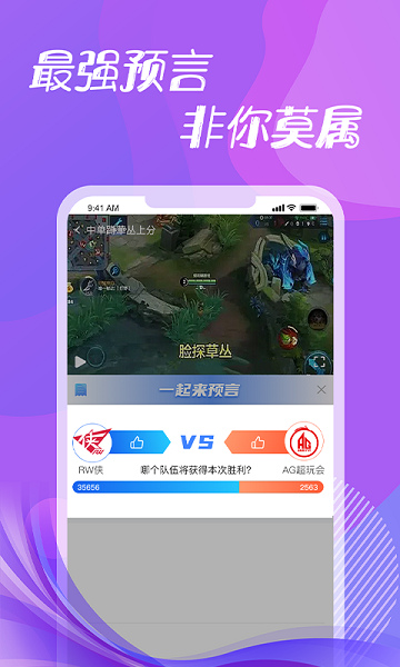 第二电竞appv1.3.4 安卓版 4