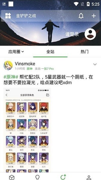 酷安vn共存版v7.9.6_S 安卓版 2