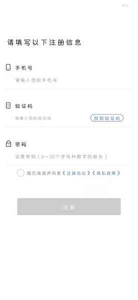 通盛万家App(智慧万家)v2.5.6 3