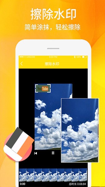 视频照片去水印Appv1.0.7 安卓版 1