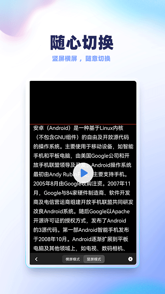 天影录制提词器App手机版v1.9.0 3