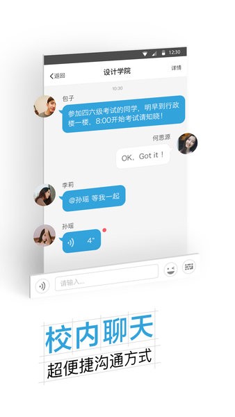 沈职院app下载