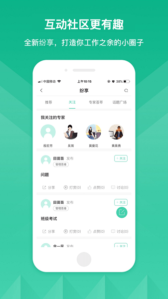 海螺大学官方版v1.0.8 安卓版 2