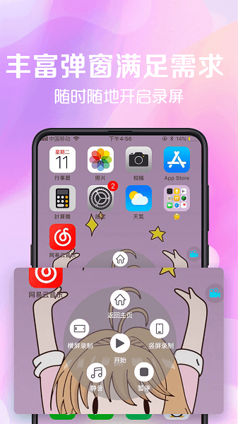 录屏看看软件v8.28.888 2