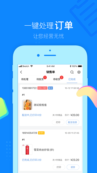 云小店app下载