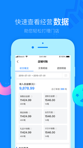 云小店商户端v3.9.0 安卓版 2