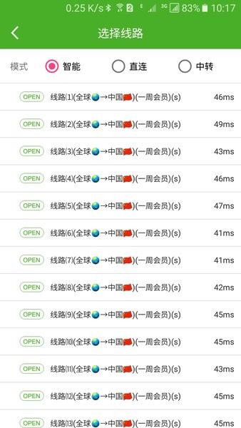 解锁通安卓版v2023.03.30.1314 官方版 1