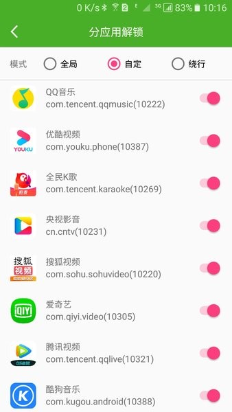 解锁通app下载