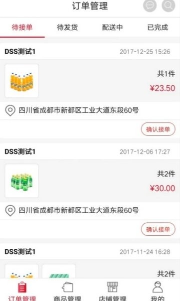 可乐go老板app下载