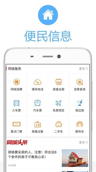 郯城同城配送v8.1.0 安卓版 4