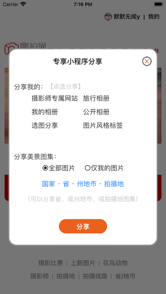 哪拍網(wǎng)官方v2.9.0 安卓版 2