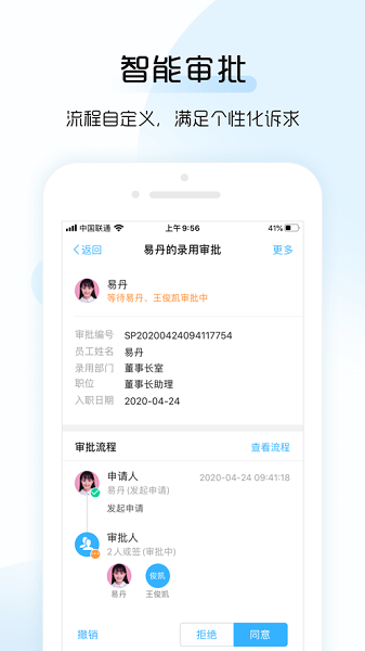 总监宝专业版app下载