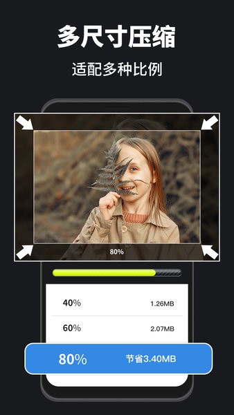 图片压缩宝appv5.0.0 安卓版 2