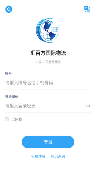 匯百方app下載