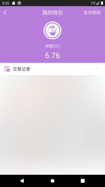 陆运帮平台v2.4.3 2