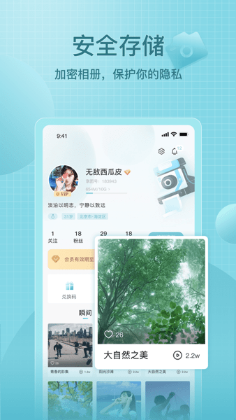 享图软件v2.8.8 1