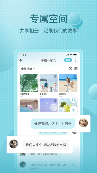 享图软件v2.8.8 2