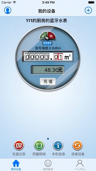 百利在线最新版v6.0 安卓版(2)