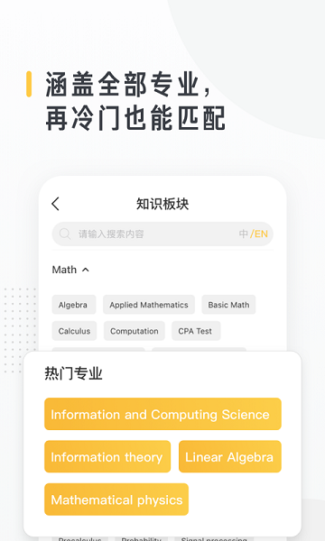 留学酱app下载