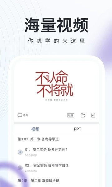 消防工程师随身学软件v3.1.9 安卓版 3