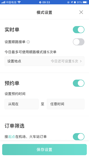 昆明打车司机app下载