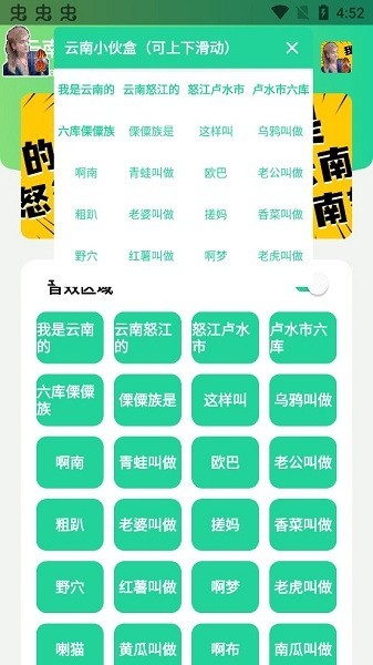 云南小伙盒app(1)