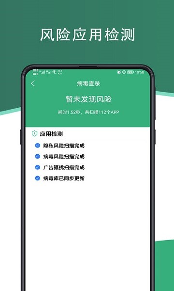 芥蓝手机管家app(3)