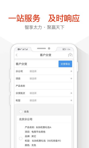 太力商城官方版v2.2.0 2