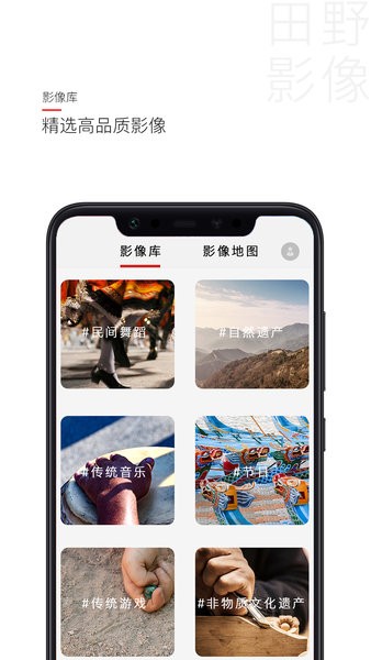 田野影像app下载