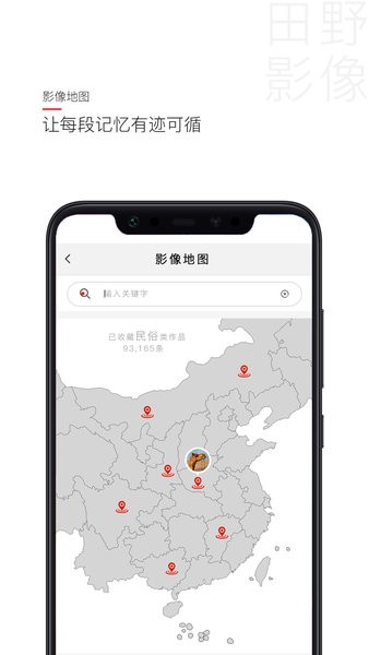田野影像手机客户端v1.1.7 安卓版 2