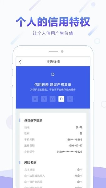 百分信用app下载