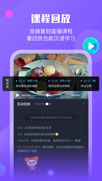 小墨督学appv1.0.5 安卓版 2