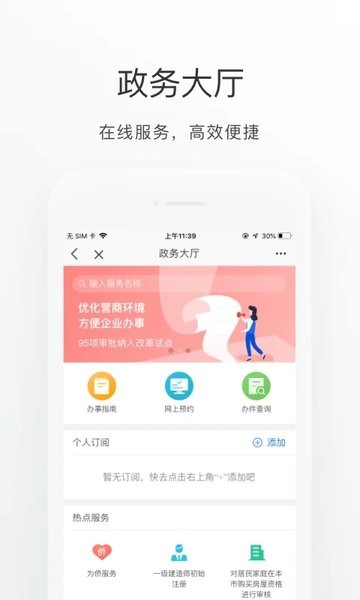 怀柔通app下载