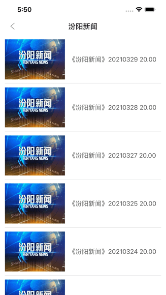 汾阳融媒体app(1)