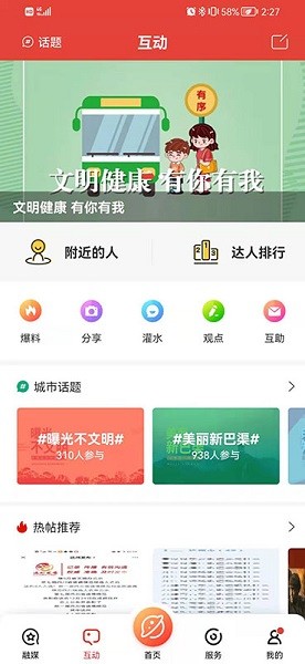 达州发布网v3.0.7 2