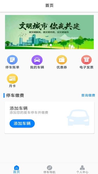 皖东行app下载