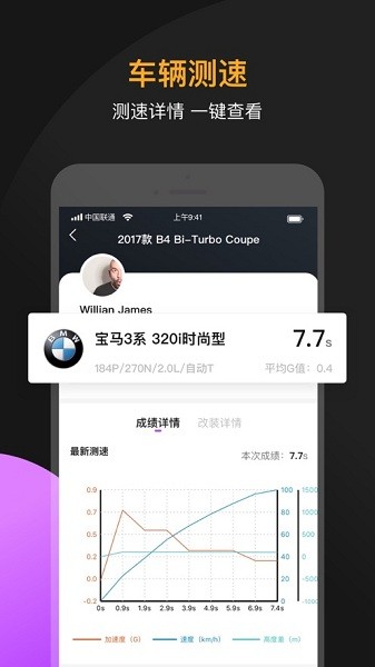 心升车库官方版v3.5.3 安卓版 2