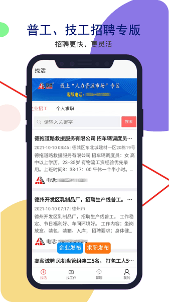 德州安然人才网(1)