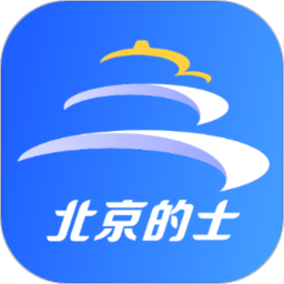 北京的士出租司机端app