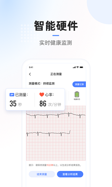 复星医疗官方版v3.1.2 安卓版 1